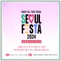 서울페스타 2024, 기본정보와 신나는 개막파티 예매까지