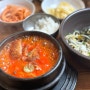 서대문역 미근동 점심맛집 혼밥 가능한 순두부 맛집 우리집 순두부