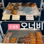 쑥크림라떼, 허니갈릭소금빵, 치즈프레첼, 블루베리파운드ㅣ동대문구 카페 TOP5 신설동카페 신설동역베이커리ㅣOWNER.B 오너비