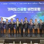 [보도] “부산시의 가덕신공항 독립적 운영권 확보가 필수적”