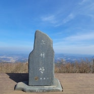 보령 오서산자연휴양림 코스 월정사 [블랙야크] 100대 명산 최단코스