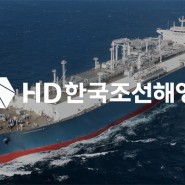 HD 한국 조선해양 리포트 (24.4.29)