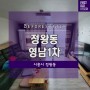 시흥 정왕동 아파트인테리어 24평 크림 화이트 심플 인테리어