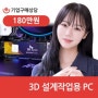 샵다나와 기업 구매상담 상품출고 _ 3D설계작업용 PC