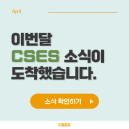 4월 월간 CSES / 사회적가치를 위해 소프트뱅크와 맞손을 잡은 사회적가치연구원! + SV 콘텐츠 소식