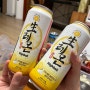 CU신상 생레몬하이볼 일본 현지 그대로의 맛