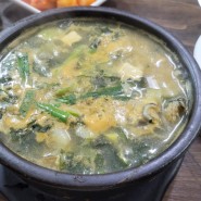 울산 아침식사 국밥집 미가네굴국밥