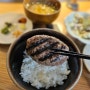 함박스테이크 찐맛집 히키니쿠토코메 도산