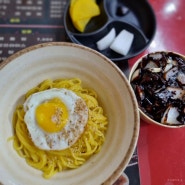 동두천중앙역 중국집에서 간짜장 한 그릇, 신천안문 중화요리