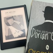 [오늘의 책] 2024-7: 오스카 와일드 장편소설, 도리언 그레이의 초상