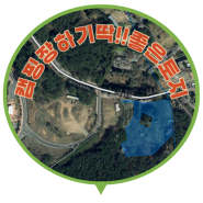 #통영시산양읍남평리과수원토지매매