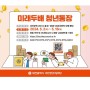 대전 미래두배 청년통장_최소 240만원~최대 540만원 지원받는 법