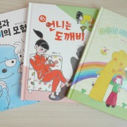 키다리 초등 저학년 문해력 향상 깡충깡충 징검다리 동화 필독서 세트