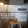 천안아산안성평택조치원오창전의마칸MAACAN숙성냉장고수리
