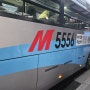 M5556 경기도 광역버스 노선 및 변경된 시간표 (버스요금/환승 여부)
