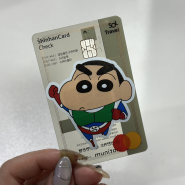 [일본 여행 준비] "신한 SOL트래블 체크카드" 발급 및 사용 후기( in 오사카) | 수수료 무료 ATM, 트래블월렛 비교