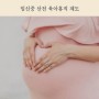 임신중(산전) 육아휴직 급여