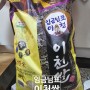 찰진 식감 기름진 윤기 굿밥goodbap 이천쌀