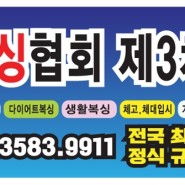 [홍보] 사천시 복싱협회 제3체육관 오픈(입관문의)
