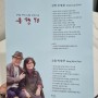 신정순 박상근 부부 고희기념전 '동행70', 5월의 첫날 갤러리 라메르에서