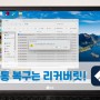 윈도우 삭제 파일 휴지통 복구 리커버릿으로 지워진 사진 동영상 문서 살리기