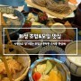[화정맛집] 민쿡다시마, 초밥 모밀 우동이 맛있는 일식명인 맛집
