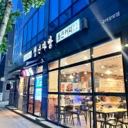 [구미/맛집] 청년다방 구미 상모점 신메뉴 치즈라구 떡볶이 후기 | 구미 즉석떡볶이 맛집 (내돈내산)