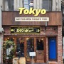 도쿄 진보초 책거리 카페 분위기 좋은 커피 맛집 밀롱가 누오바