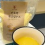 단호박스프 만들기 초간단 단호박 콩 크림 가루수프 가루선생 추천