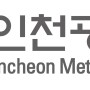인천광역시, 동서남북 지명 없앤다! feat. 그놈의 일제 잔재
