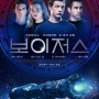 [넷플릭스 영화] 보이저스 (Voyagers, 2021) 엉터리 평점으로 테러당한 우주 하이틴 영화 소개/리뷰/줄거리/평점