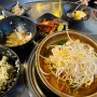 군산 조촌동 맛집 '양푼갈비스토리' 푸짐해서 애정하는 식당