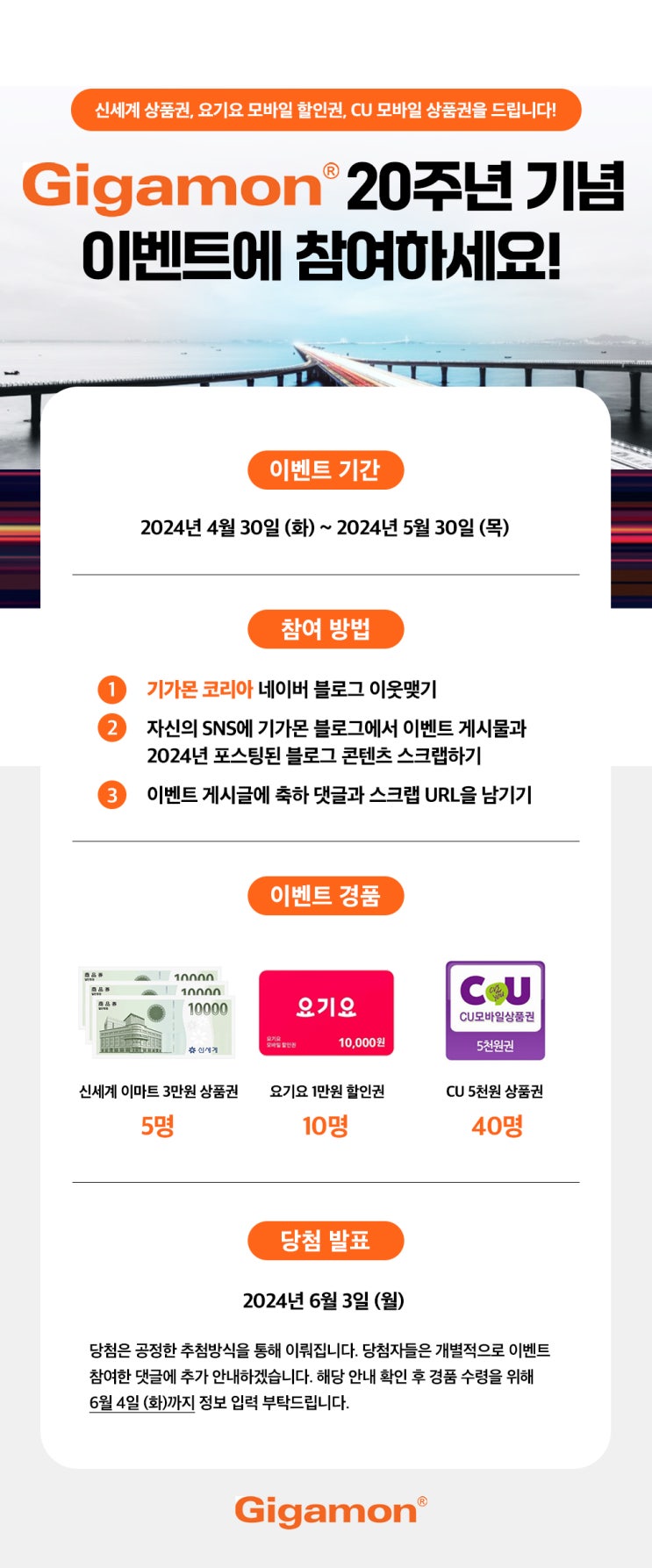 📢 [이벤트] Gigamon 20주년 기념 이벤트 참여하세요! : 네이버 블로그