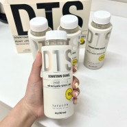 다운타운쉐이크 후기 맛있는 단백질 쉐이크 효과 좋은 프로틴음료 추천