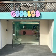 [서울/마포구] 홍대 연남 구슬아이스크림 디저트 맛집 ‘구슬스 홍대점’