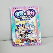 말량홍챠 인피니티 1 책 좋아할수밖에 없는 코믹북 신간도서