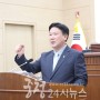 계룡시의회 조광국 의원 "청렴한 계룡시를 구현하자”지적 #충청24시뉴스