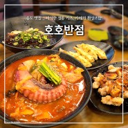 송도 중국집, "호호반점" 왕문어짬뽕 새우고추짜장 후기