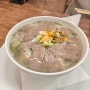 헝가리; 부다페스트 동남아음식점_Pho-Astoria bistro 포아스트리아 비스트로 맛집