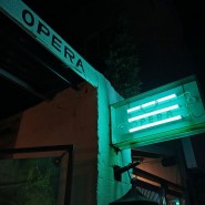 성신여대역 카페: 감성 한옥카페 오페라 카페