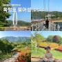 전북 임실 옥정호 출렁다리 붕어섬 생태공원 아이와 가볼만한 곳