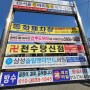 영등포구, 강서구현수막게시대 진행-삼성슬립앤마인드