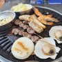 [교하맛집] 지지네 조개마을 고기&조개무한리필