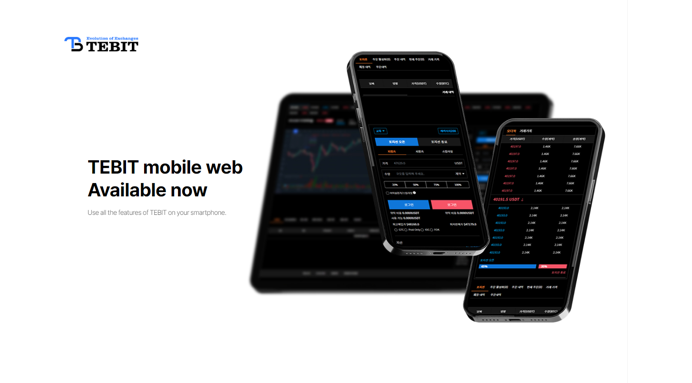 가장 완벽한 테더거래소 테빗(TEBIT) P2P 거래하기 : 네이버 블로그