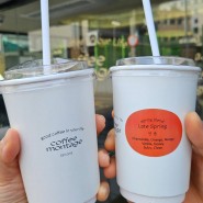 강동 성내동카페거리 올림픽공원 커피맛집 | 커피몽타주 주차, 솔직후기