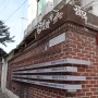 광주 동구 여행지 광주극장 '영화가 흐르는 골목'