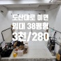 강남 신사동 스튜디오임대 37평형