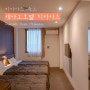 대마도 히타카츠 호텔 가성비 숙소 트리플룸 솔직 이용후기