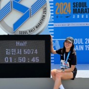 2024 서울 하프 마라톤, 첫 하프 도전! (01:50:45) #서하마