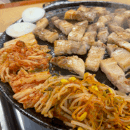 수원 솥뚜껑삼겹살 맛집! 권선동 웰빙솥뚜겅삼겹살 진짜 맛있어서 소름돋아요